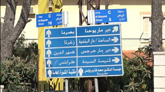 لافتة ترشد إلى مناطق كفرعقا اللبنانية ويظهر عليها اتجاه مؤسسة الدكتور مسعد بولس الخيرية، والد صهر ترامب اللبناني الأمريكي مايكل بولس.