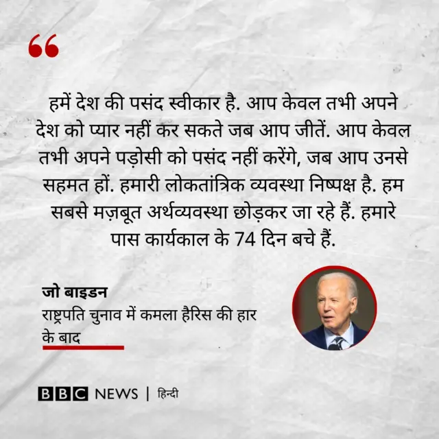 जो बाइडन