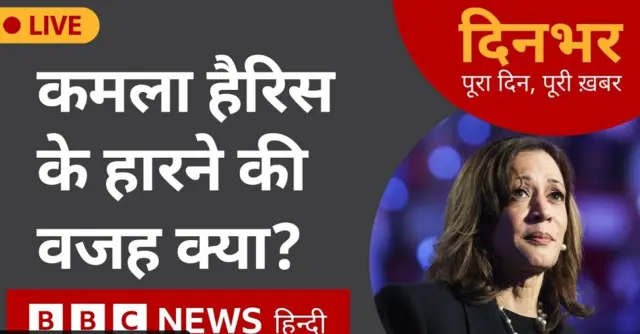 दिनभर- पूरा, दिन, पूरी ख़बर