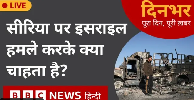 दिनभर-पूरा दिन, पूरी ख़बर