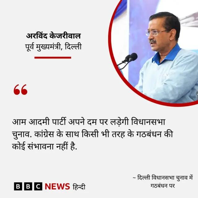 अरविंद केजरीवाल का बयान
