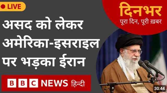 बीबीसी दिनभर