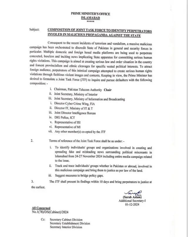 جوائنٹ ٹاسک فورس