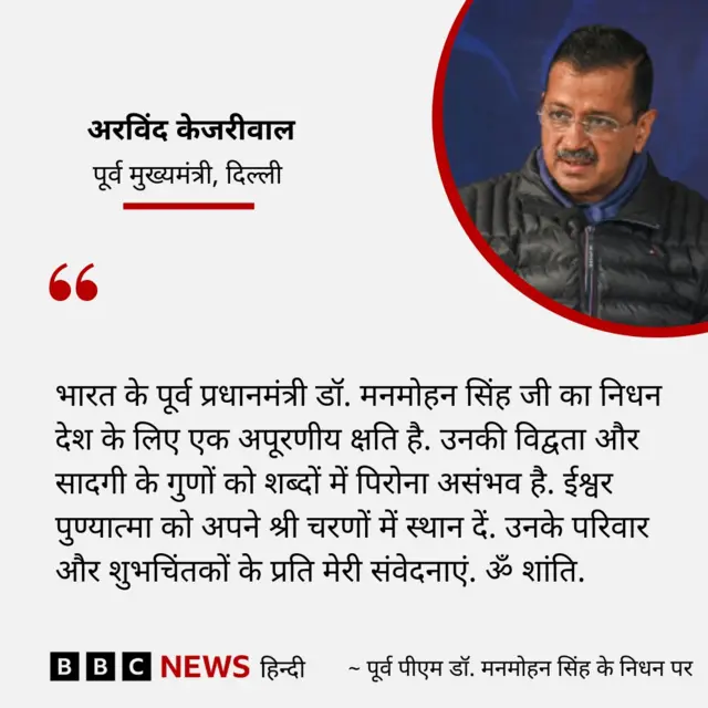 अरविंद केजरीवाल