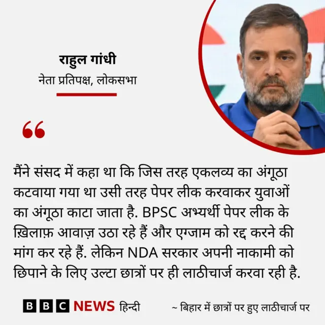 राहुल गांधी