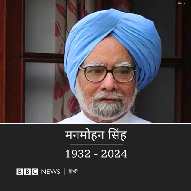 मनमोहन सिंह