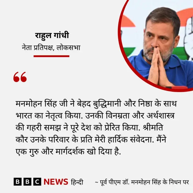 राहुल गांधी