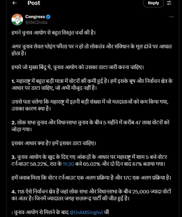 कांग्रेस