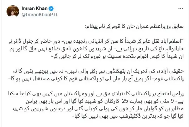 عمران خان کا ایکس پر پیغام