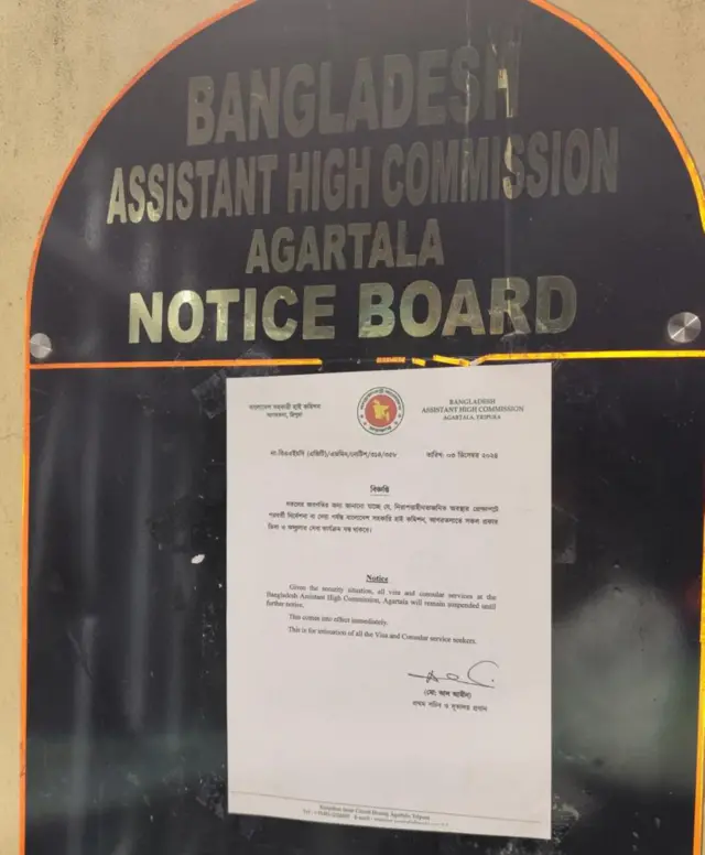 बांग्लादेश विदेश मंत्रालय