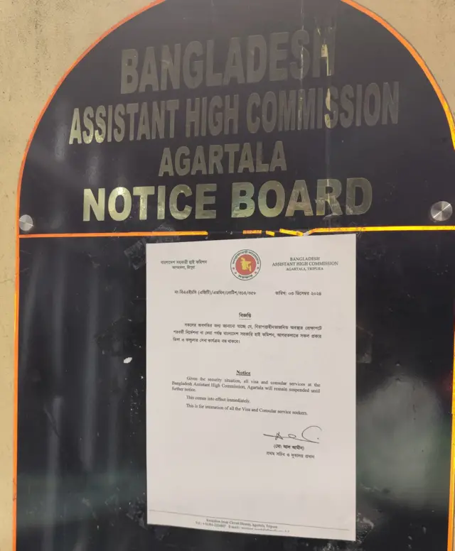 নোটিস বোর্ড