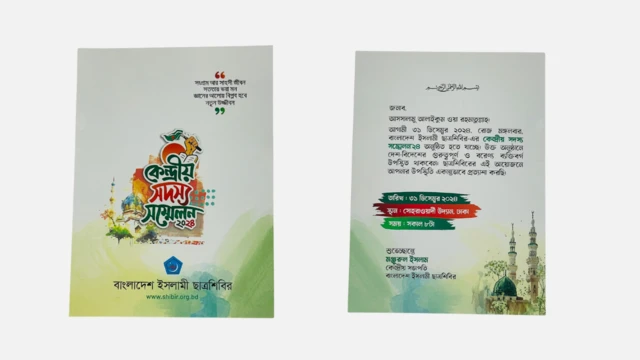 শিবিরের সম্মেলন