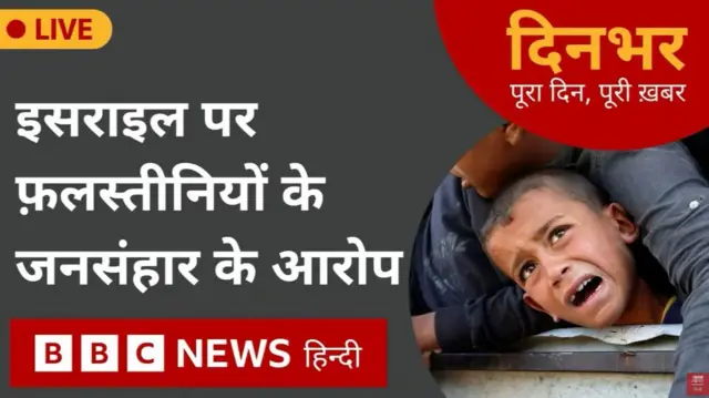 दिनभर- पूरा दिन, पूरी ख़बर