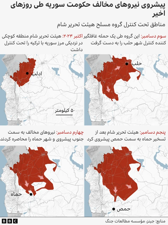 پیشروی مخالفان حکومت در سوریه