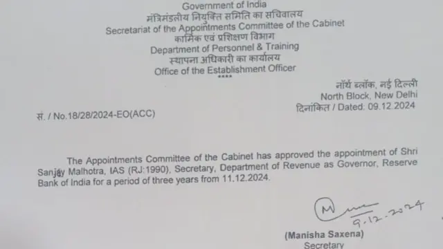 भारत सरकार का नोटिस