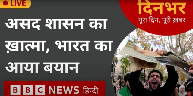 दिनभर- पूरा दिन, पूरी ख़बर