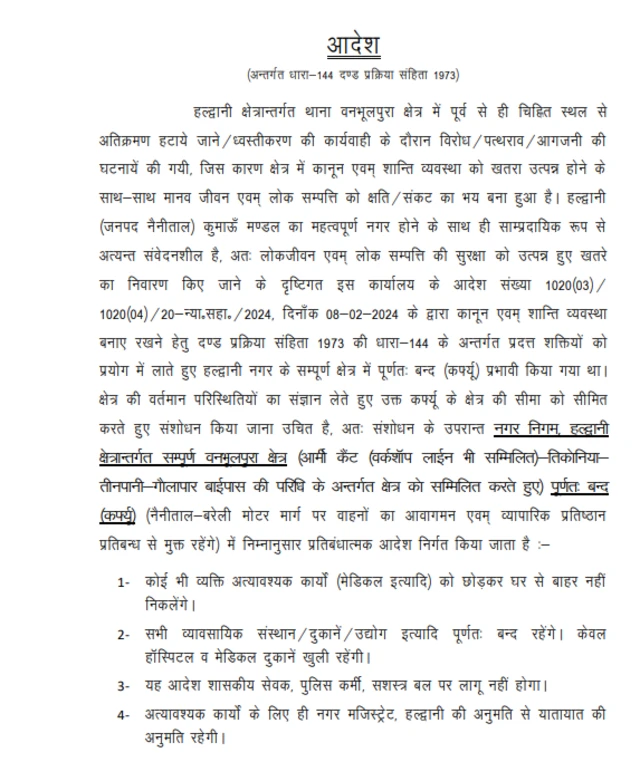 आदेश
