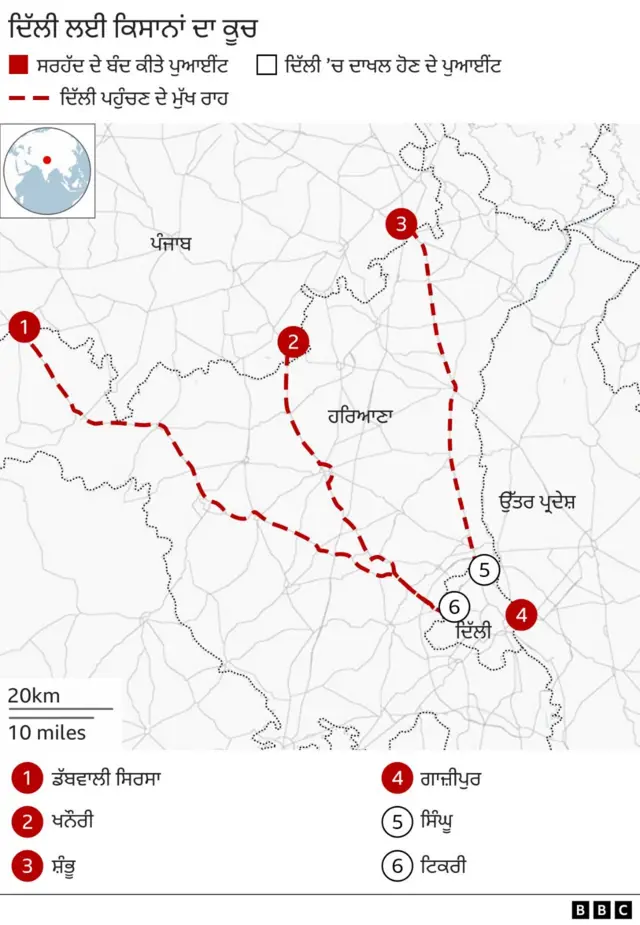 ਕਿਸਾਨਾਂ ਦਾ ਦਿੱਲੀ ਕੂਚ