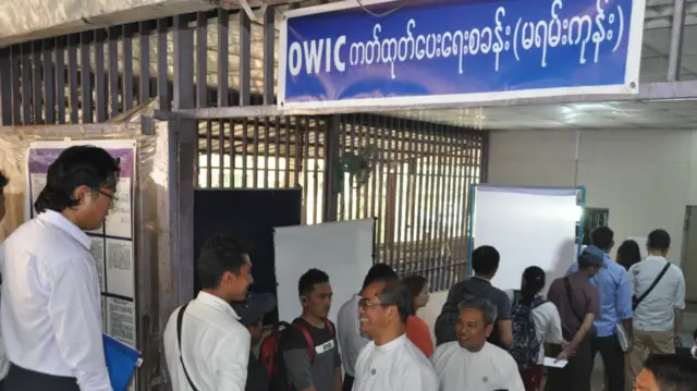 OWIC ရုံး