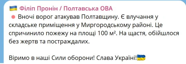 пост Пронина