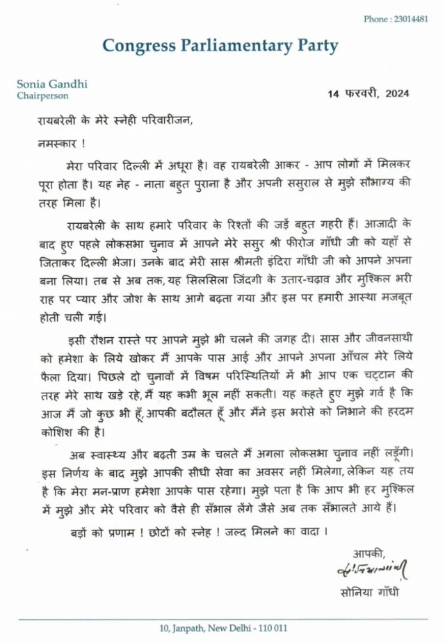 कांग्रेस