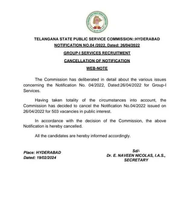 టీఎస్‌పీఎస్‌సీ ప్రకటన