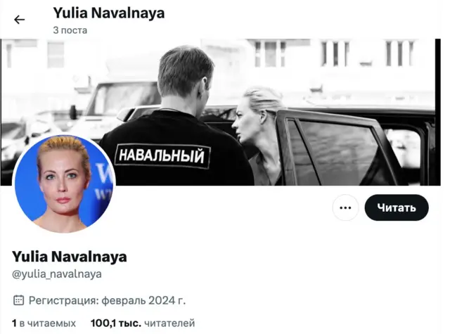 https://twitter.com/yulia_navalnaya