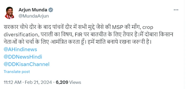 ਖੇਤੀਬਾੜੀ ਮੰਤਰੀ ਦਾ ਟਵੀਟ