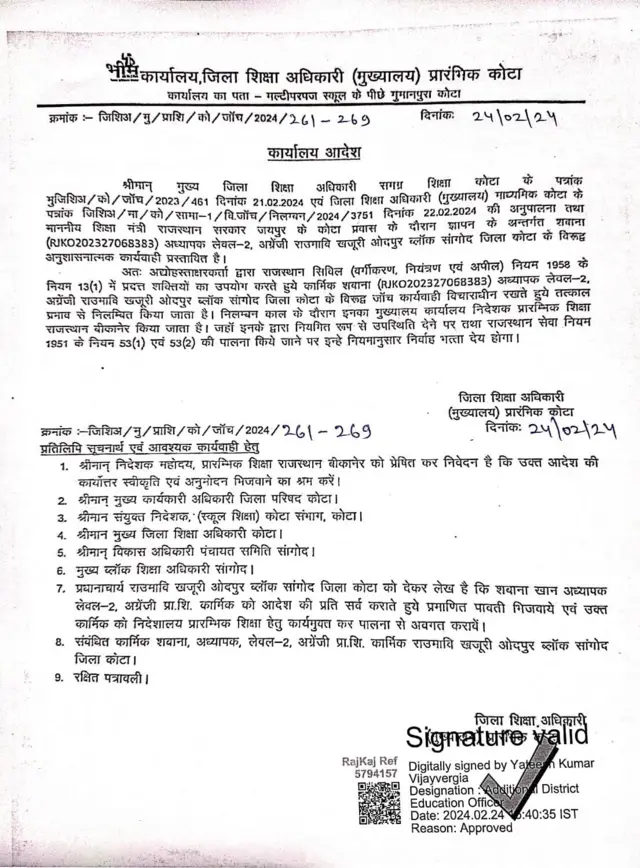 मोहर सिंह मीणा