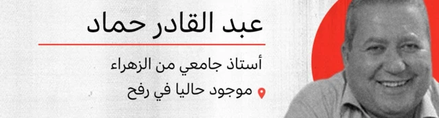 عبد القادر حماد