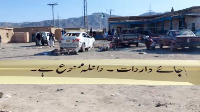 بلوچستان