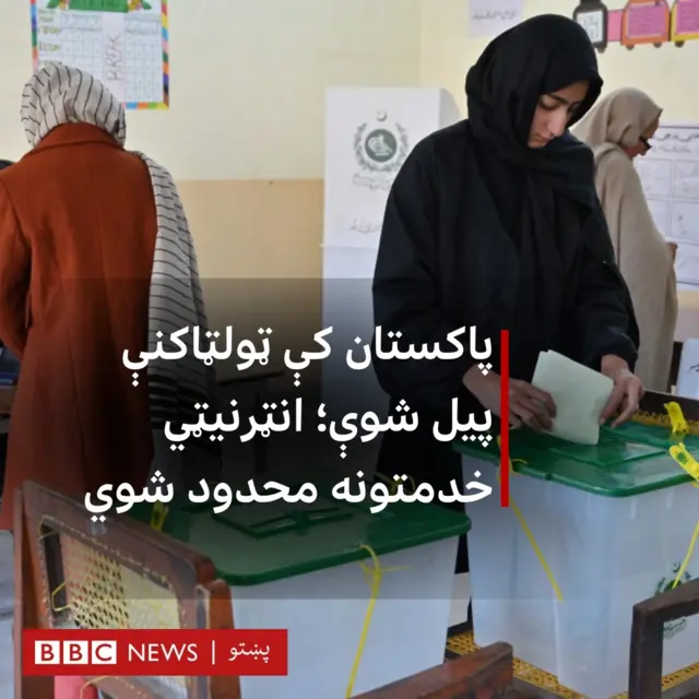 ټاکنې