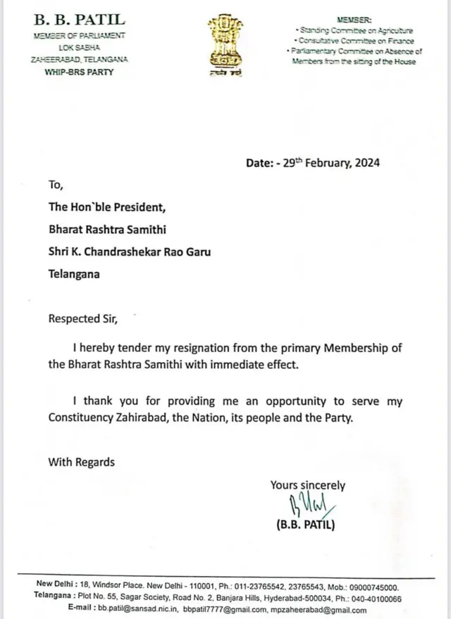 బీబీ పాటిల్ రాజీనామా లేఖ