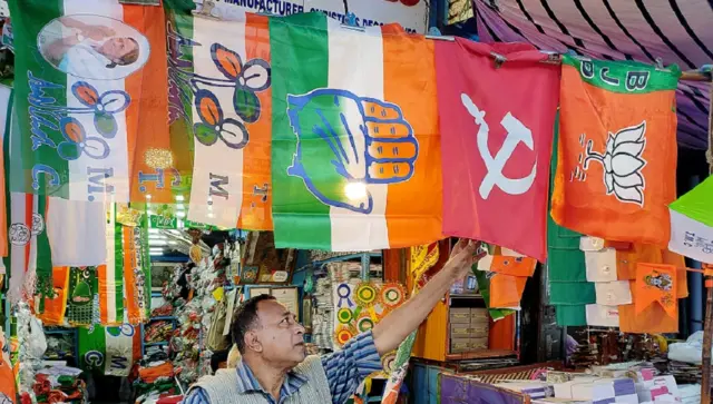 राजनीतिक दल