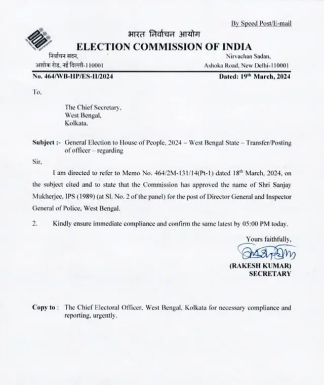 चुनाव आयोग का निर्देश