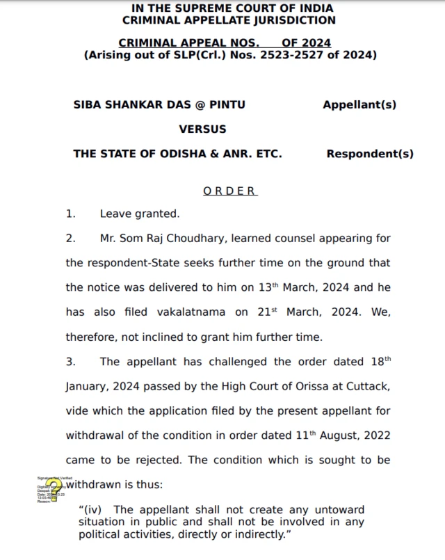 सुप्रीम कोर्ट