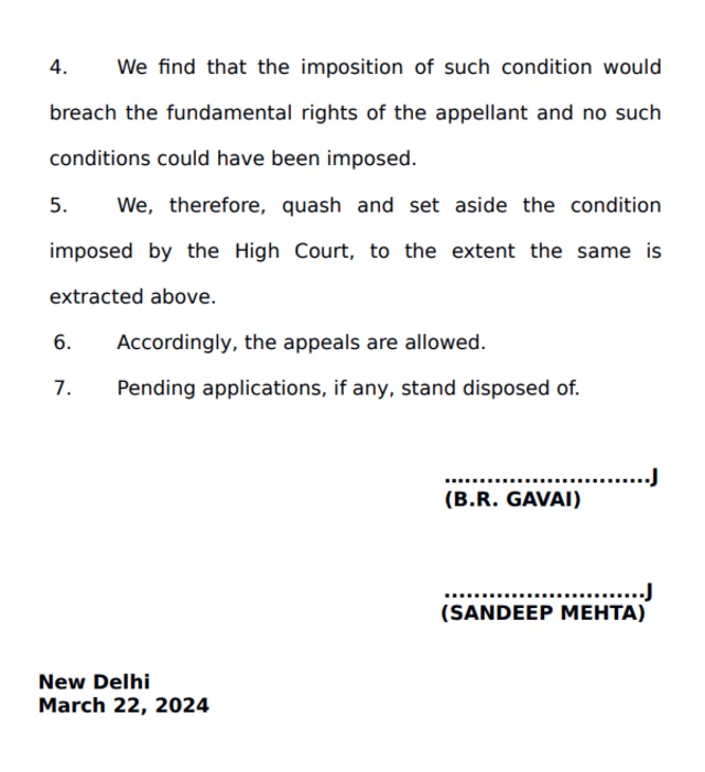 सुप्रीम कोर्ट