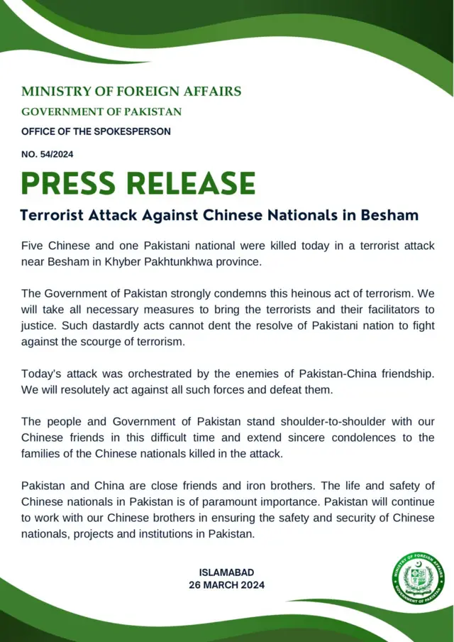 पाकिस्तान