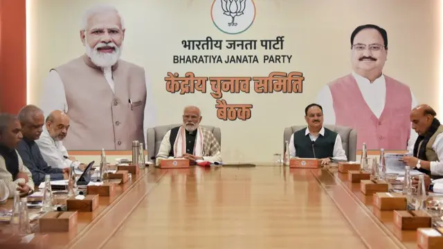 बीजेपी