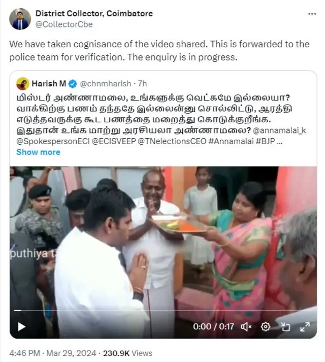 அண்ணாமலை ஆரத்தி எடுத்த பெண்ணுக்கு பணம் கொடுத்தாரா? விசாரணைக்கு உத்தரவிட்ட தேர்தல் அதிகாரி