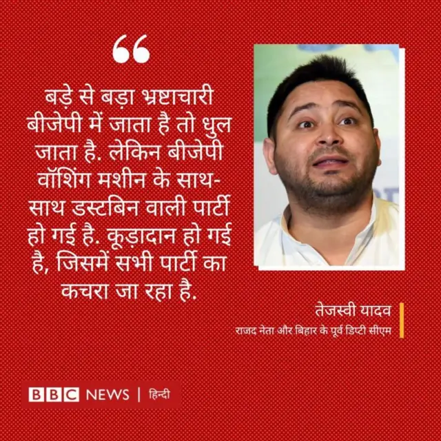 तेजस्वी यादव