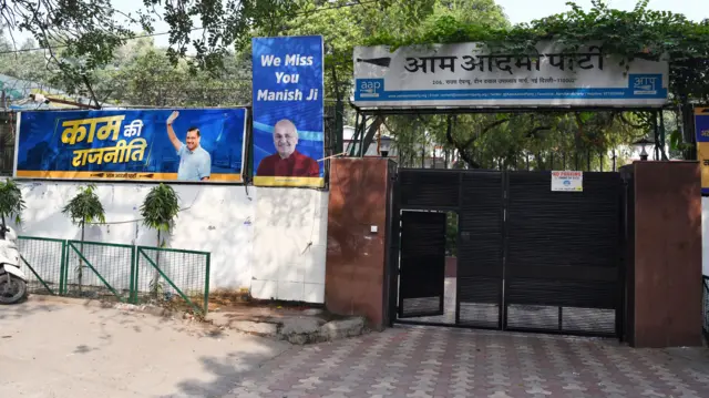 आम आदमी पार्टी