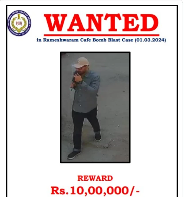 रामेश्वरम धमाका