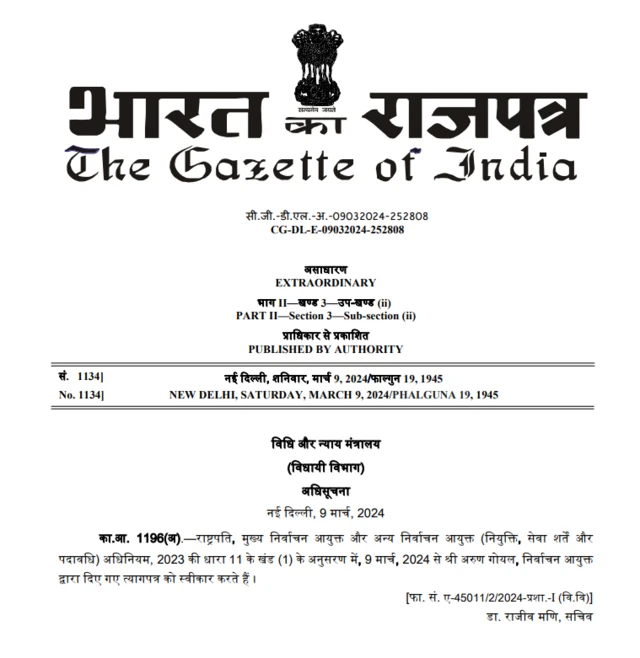चुनाव आयुक्त अरुण गोयल ने दिया इस्तीफ़ा, राष्ट्रपति ने स्वीकार किया