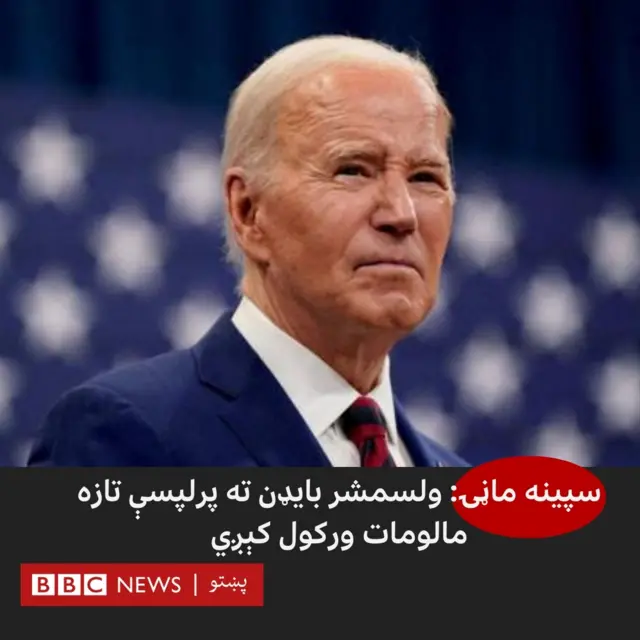 بايډن