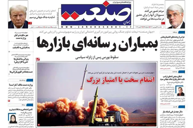 روزنامه جهان صنعت