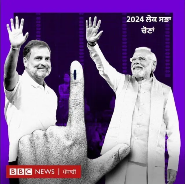 ਲੋਕ ਸਭਾ ਚੋਣਾਂ 2024 ਵਿੱਚ ਅਜ਼ਾਦ ਭਾਰਤ ਦੀ 18ਵੀਂ ਲੋਕ ਸਭਾ ਲਈ ਨੁਮਾਇੰਦੇ ਚੁਣੇ ਜਾਣੇ ਹਨ