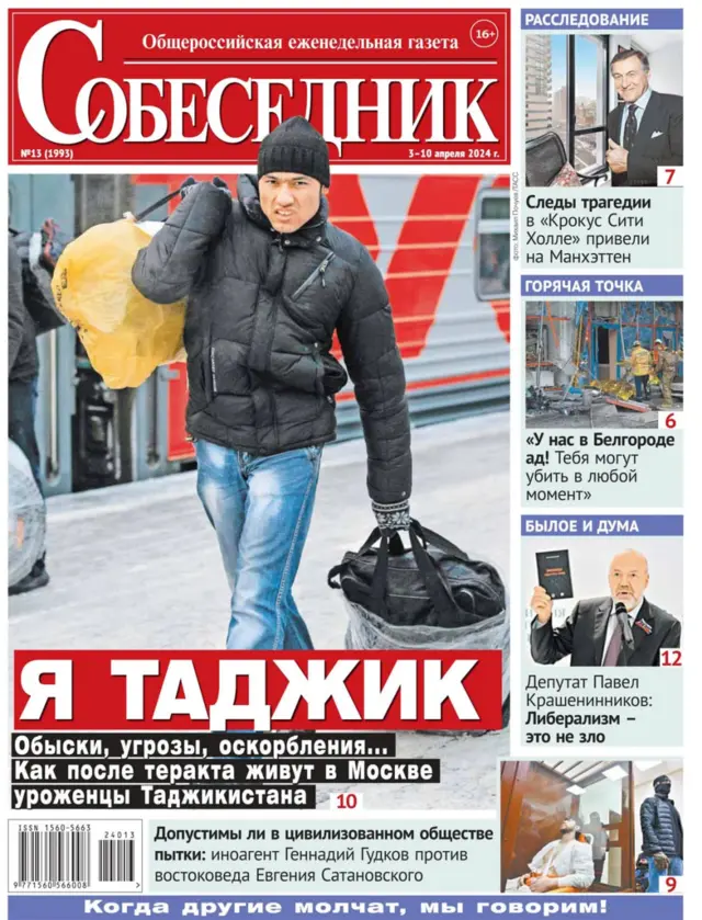 газета