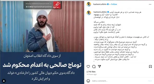 توماج صالحی