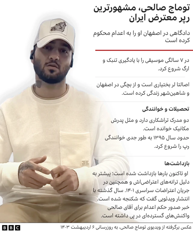 توماج صالحی